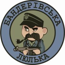 Бандерівська Люлька VAPE SHOP