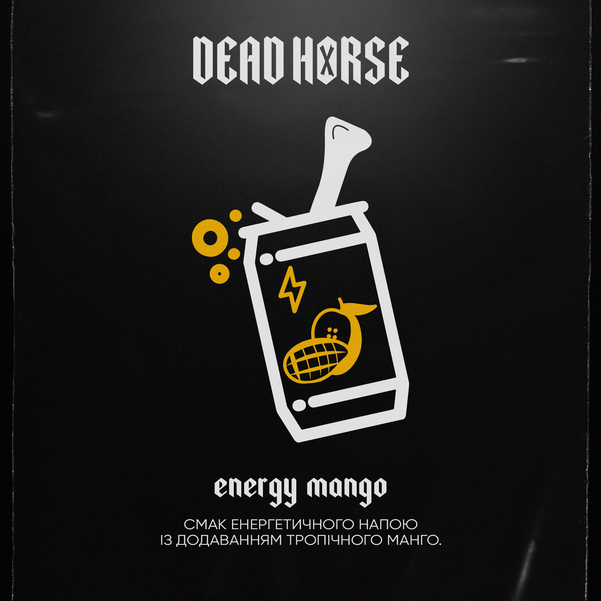 Тютюн Dead Horse Energy Mango (Енергетик з Манго)