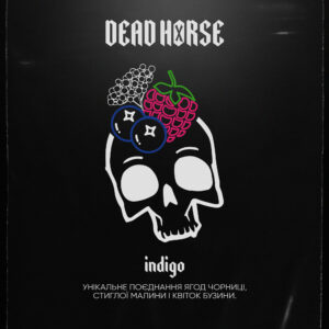 Тютюн Dead Horse Indigo (Чорниця, Малина , Бузина)