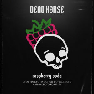 Тютюн Dead Horse Raspberry Soda (малинова содова)