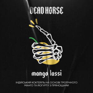 Тютюн Dead Horse Mango Lassi (Манго Ласі)