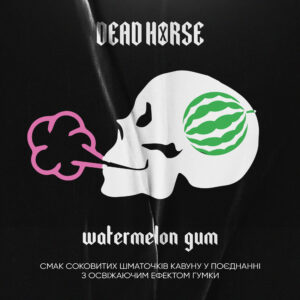 Тютюн Dead Horse Watermelon gum (Кавун-жуйка)