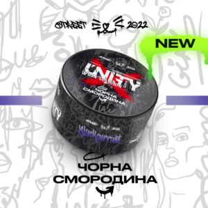 Тютюн Unity Blackcurrant