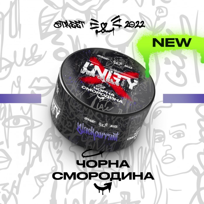 Тютюн Unity Blackcurrant