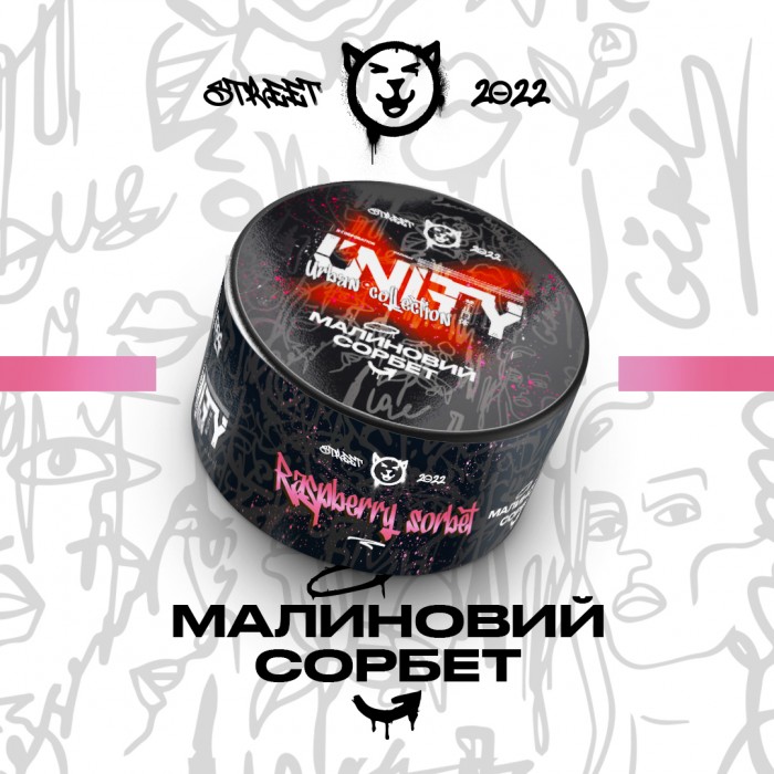 Тютюн Unity Raspberry sorbet