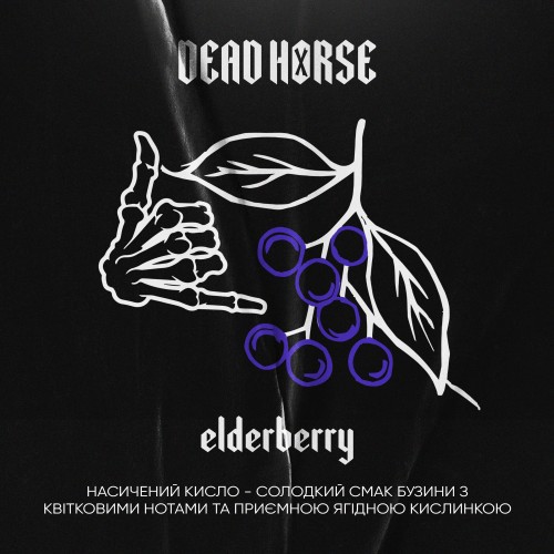 DEAD HORSE ELDERBERRY (БУЗИНА)