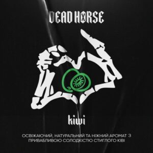 Dead Horse Kiwi (Ківі)