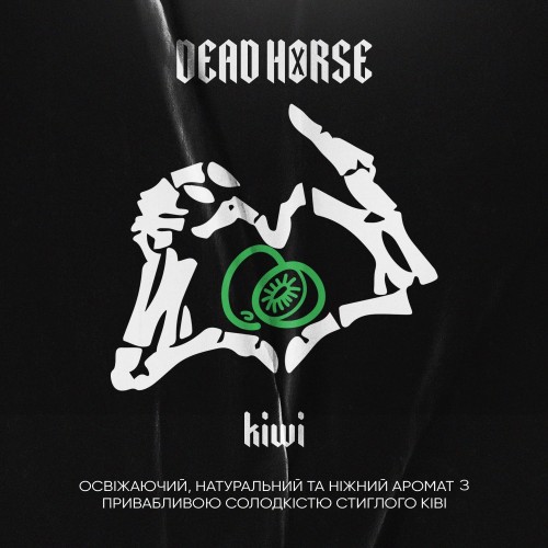 Dead Horse Kiwi (Ківі)