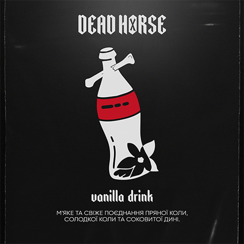 Dead Horse Vanilla Drink (Ванільна Кола)