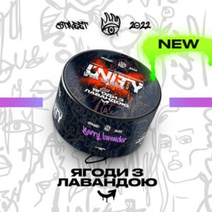 Unity Berry Lavender (Ягоди з Лавандою)
