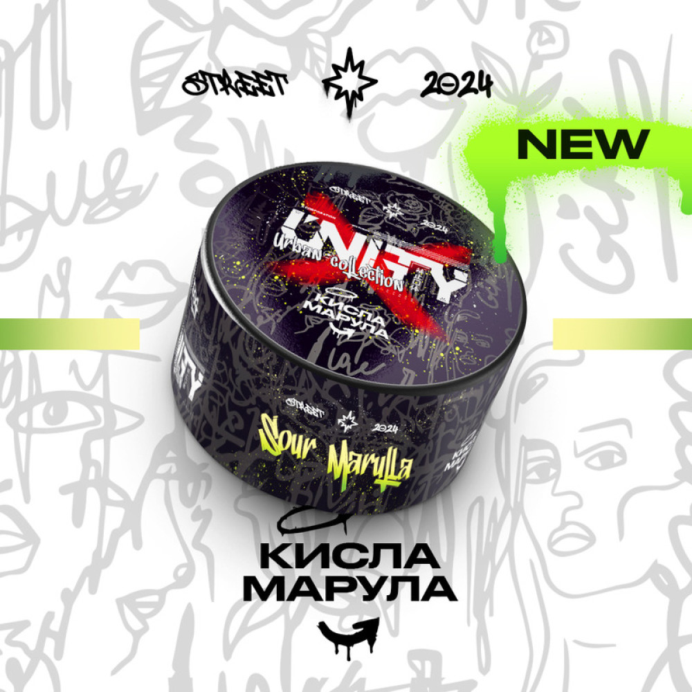 Unity Sour Marula (Кисла Марула)