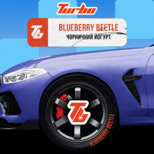 Turbo Blueberry Beetle (Чорничний йогурт)