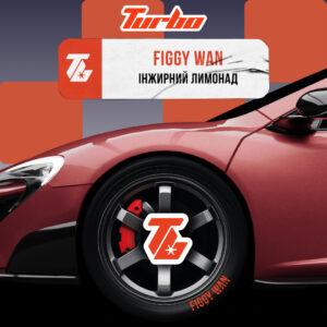 Turbo Figgy Wan (Інжирний лимонад)