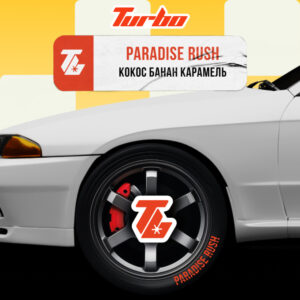 Turbo Paradise Rush (Кокос, банан, карамель)