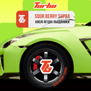 Turbo Sour Berry Supra (Кислі ягідні льодяники)