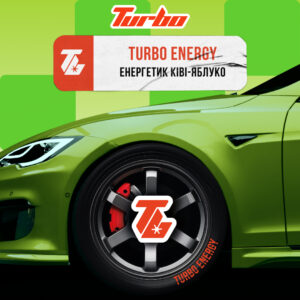 Turbo Turbo Energy (Енергетик, ківі, яблуко)