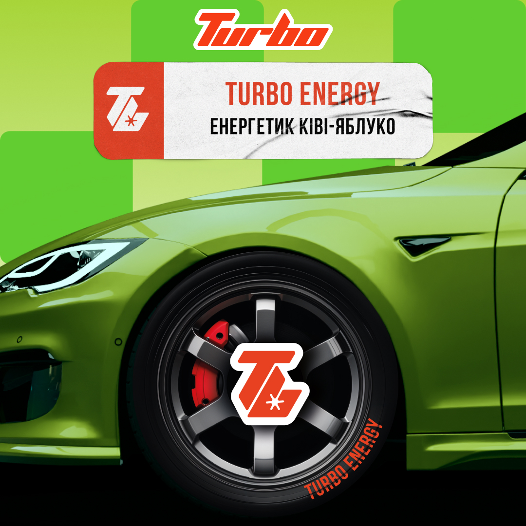 Turbo Turbo Energy (Енергетик, ківі, яблуко)