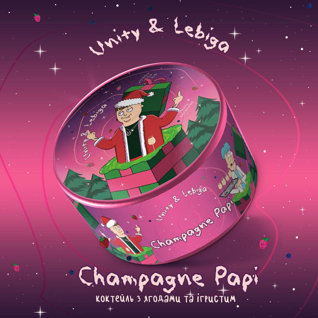 Unity x Lebiga Champagne Papi (Шампанське, Ягоди)