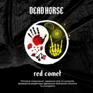 Dead Horse Red Comet (Червона Комета)
