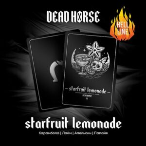 Dead Horse Starfruit Lemonade (Карамбола Лайм Апельсин Папайя)