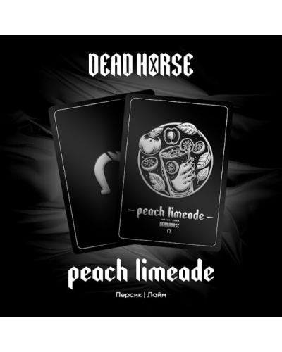 Dead Horse Peach Limeade (Персик Лайм)