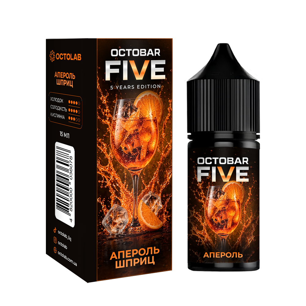 Octobar Five – Апероль Шприц